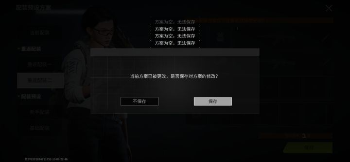 到现在重返配装还是不能取消
什么时候可以解决#萤火突击 #萤火突击游戏bug截图
