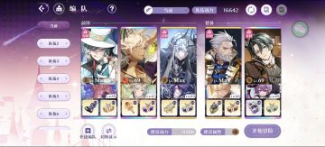 新一期叠分乐穷鬼阵容