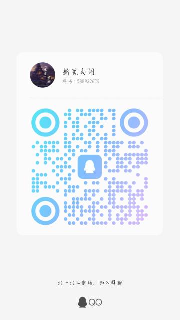 黑白阁解散宣言