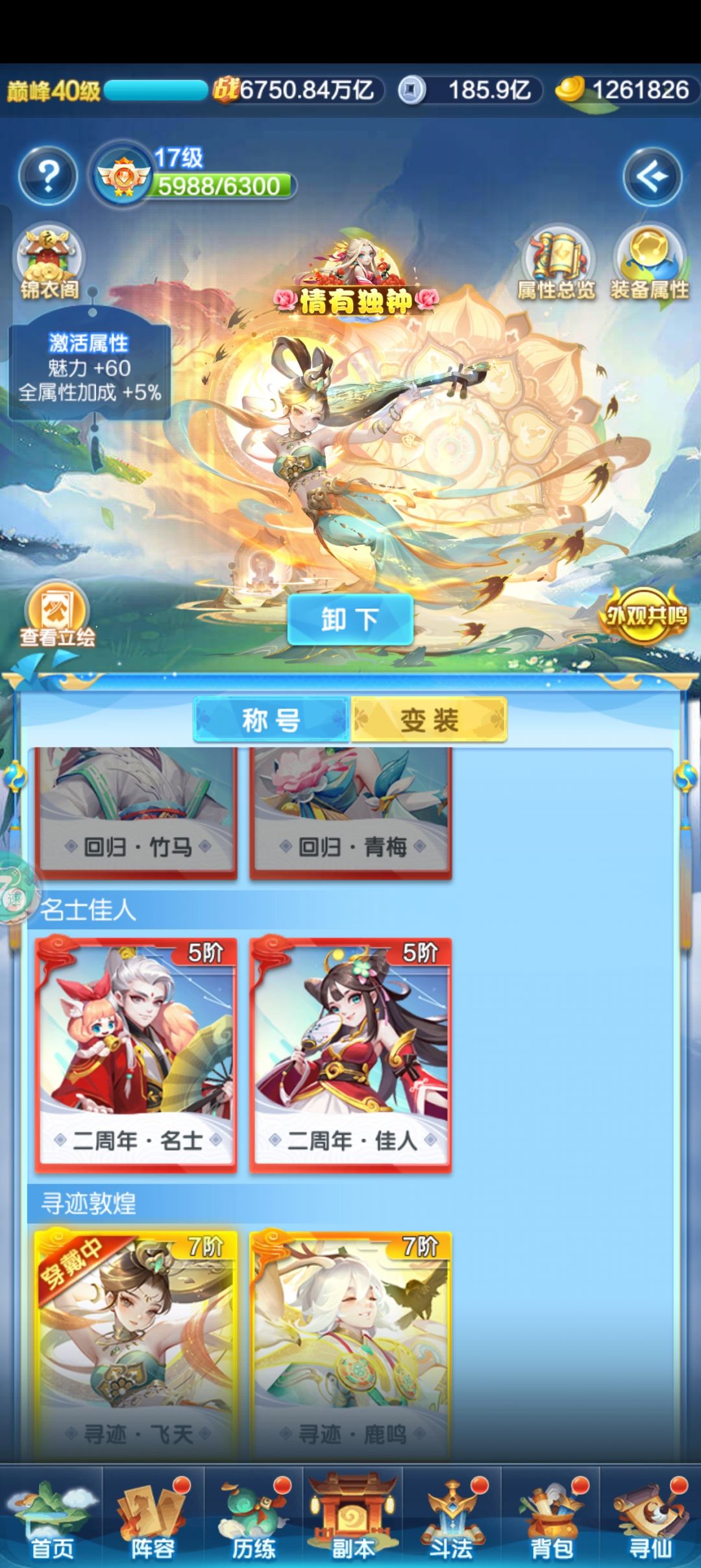 38 块七,两个变装到手 1
