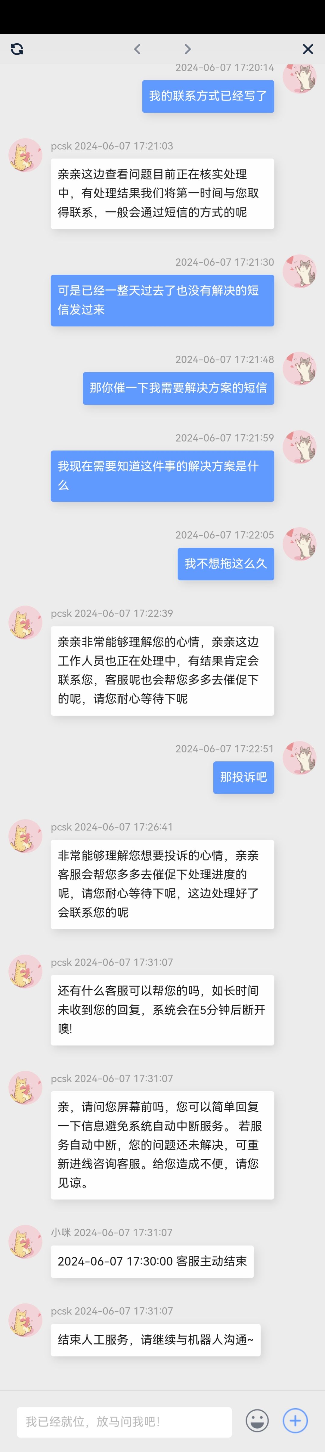 猫和汤游戏出现bug不予处理是什么意思 3