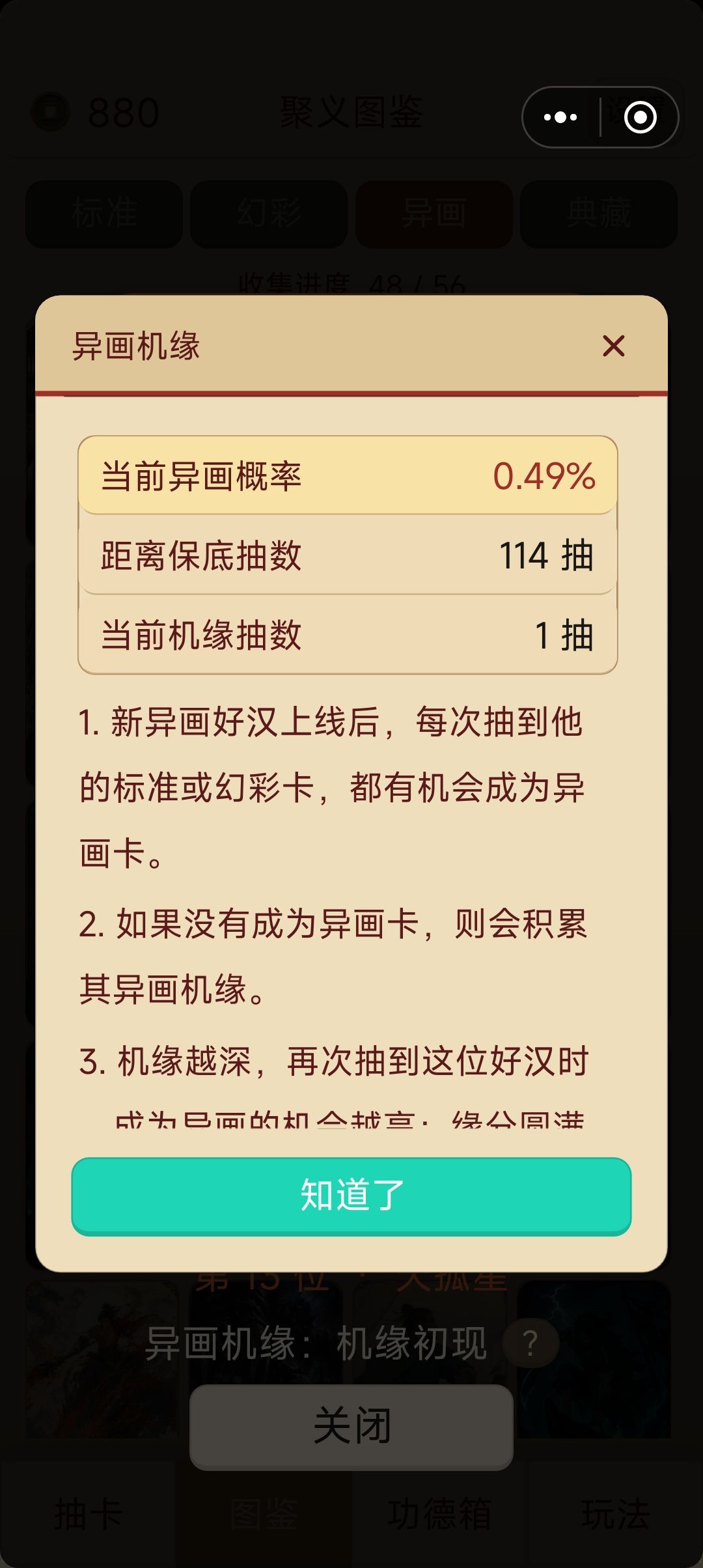 假的吧 1
