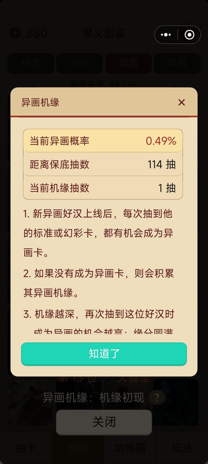假的吧截图