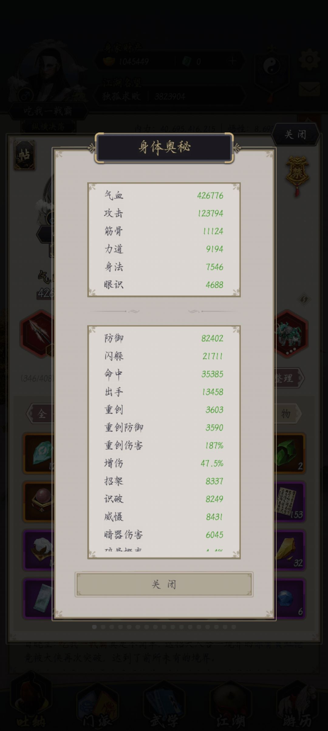 不动枪五逆过赤练堂 2