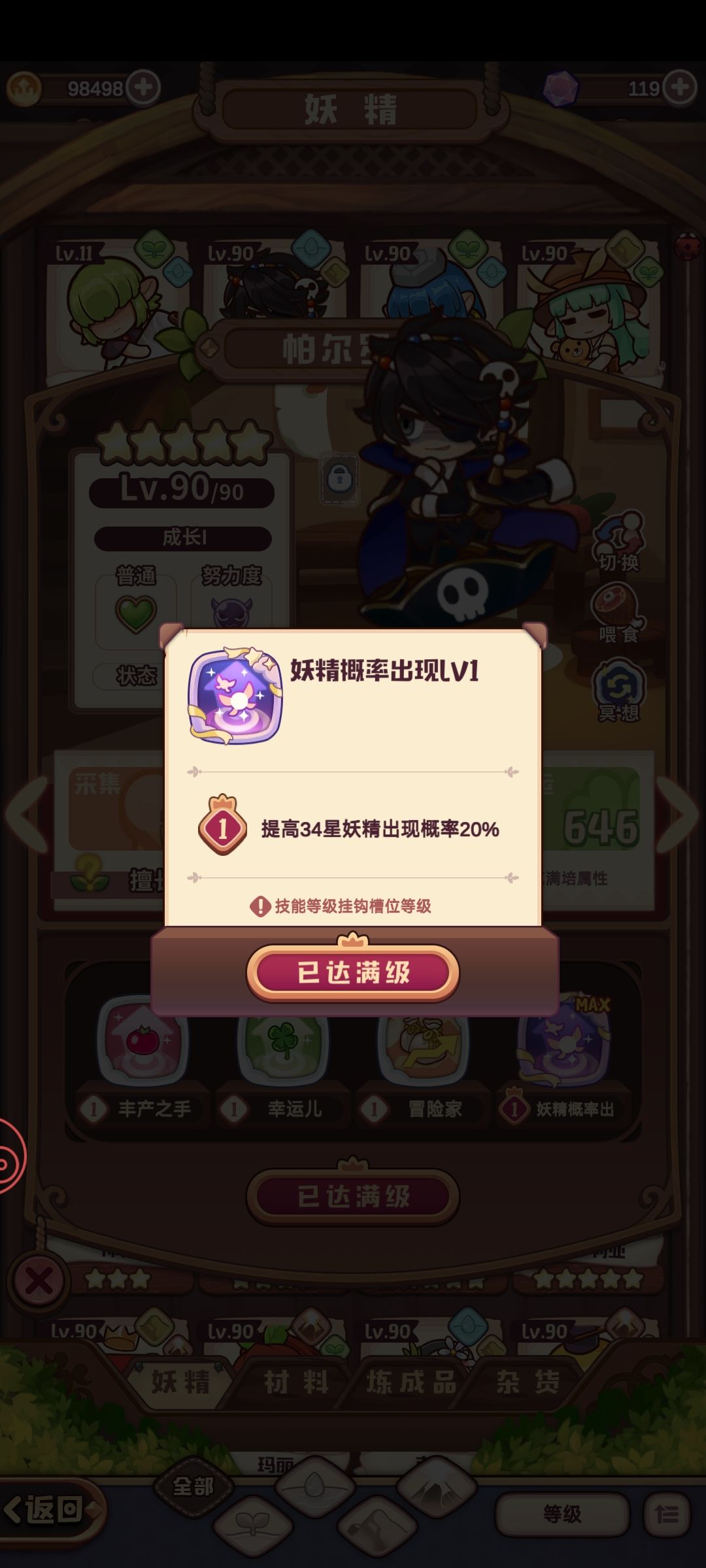 欧了(泪目) 2