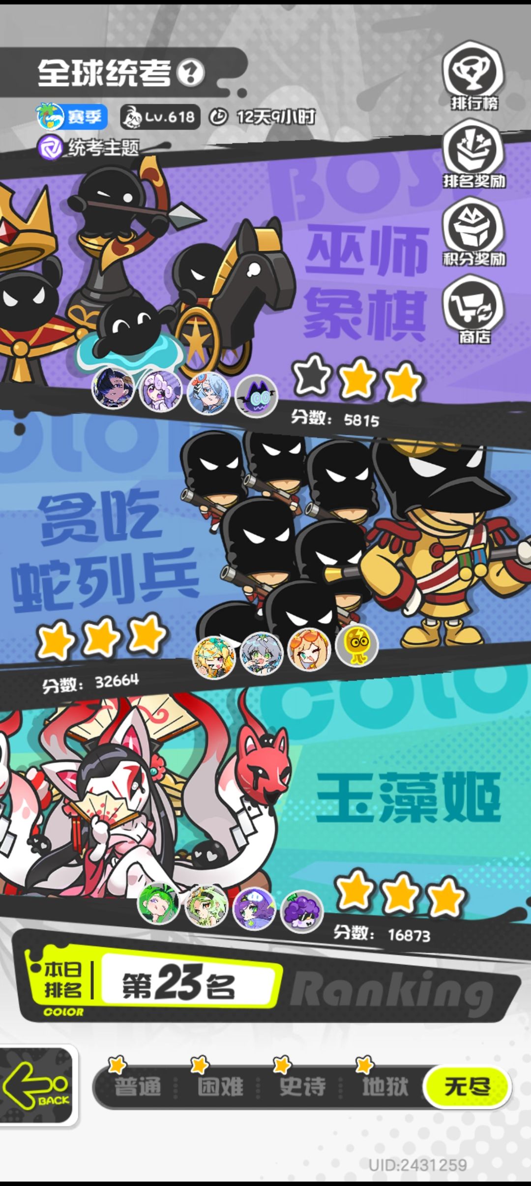 评价一下这个号,还能继续玩吗 4