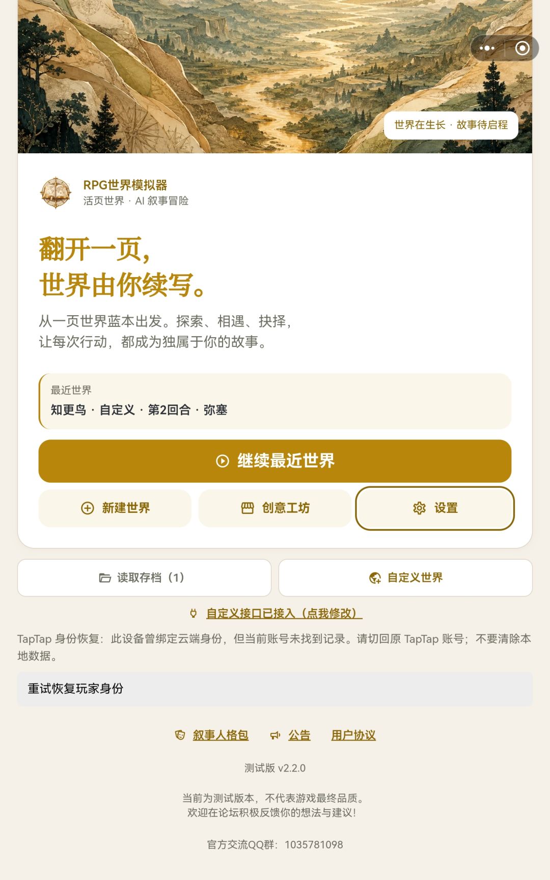 更新后我一次碰到俩问题 2