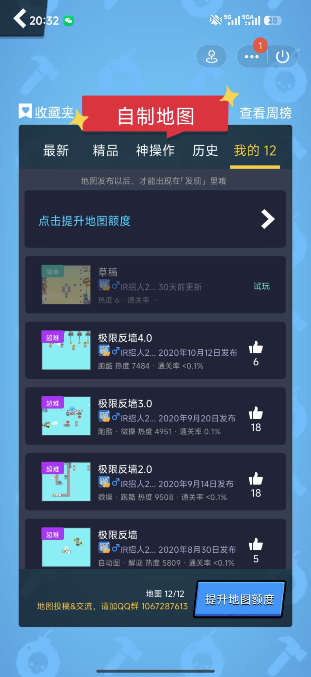 今天回来看了看 真泪目了好吧 2
