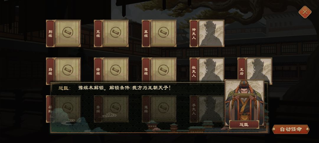 为什么ai楚王能册封嫔 2