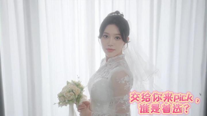 交给你来 pick,谁是首选?截图