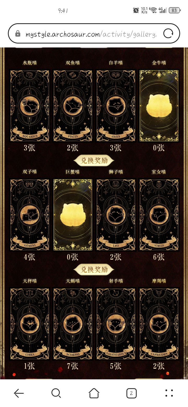 缺金牛 巨蟹截图