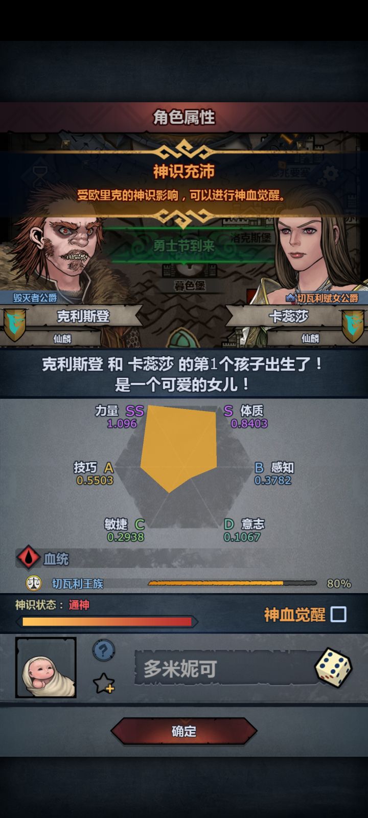 赌到波涛+魅蓝了截图
