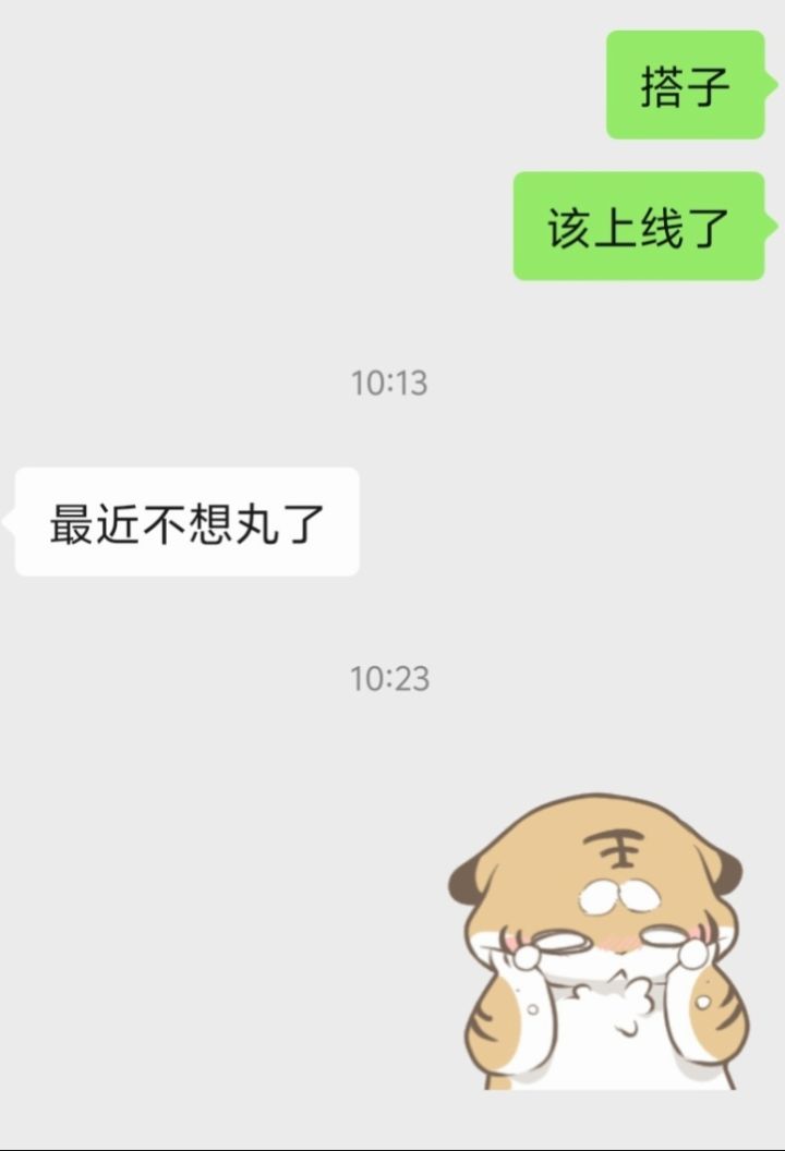 破防只在一瞬间截图