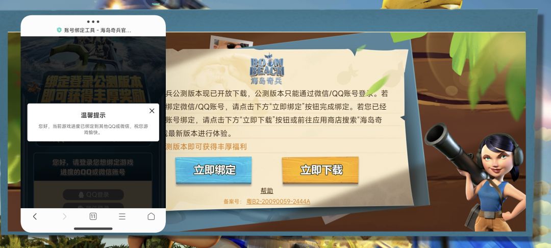 动态图片 1