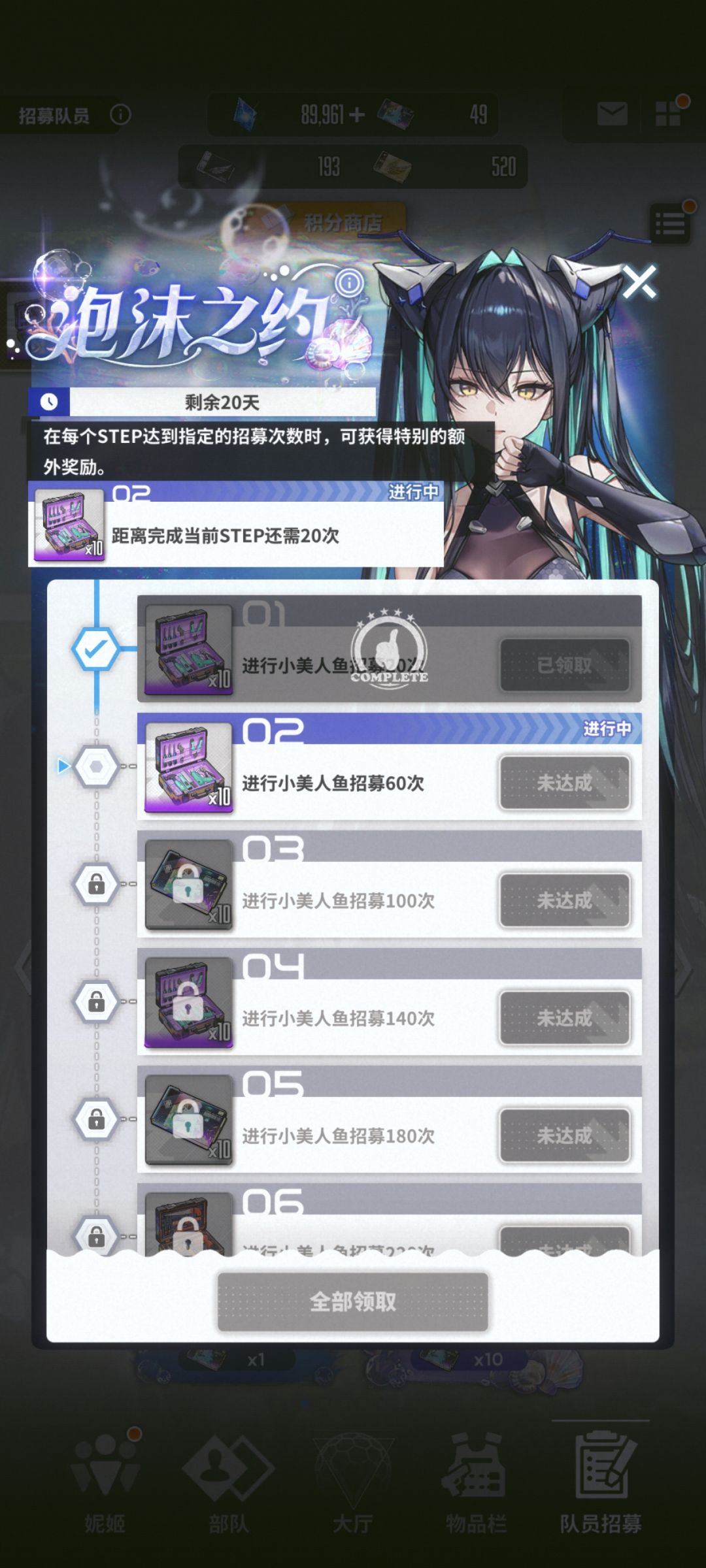 欧的恐怖 2