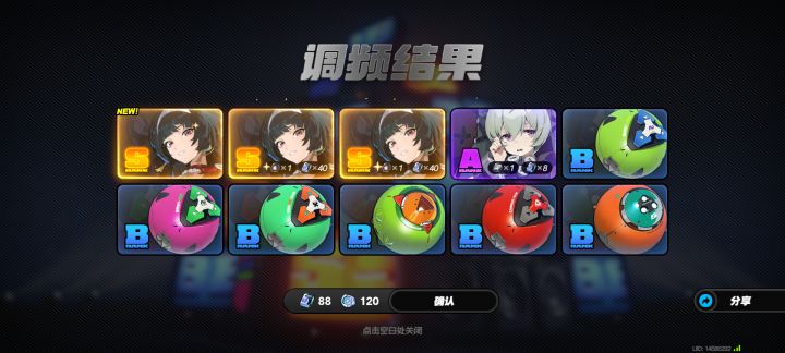 一发十连截图