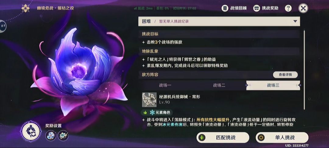 有没有大佬带我打困难模式 1