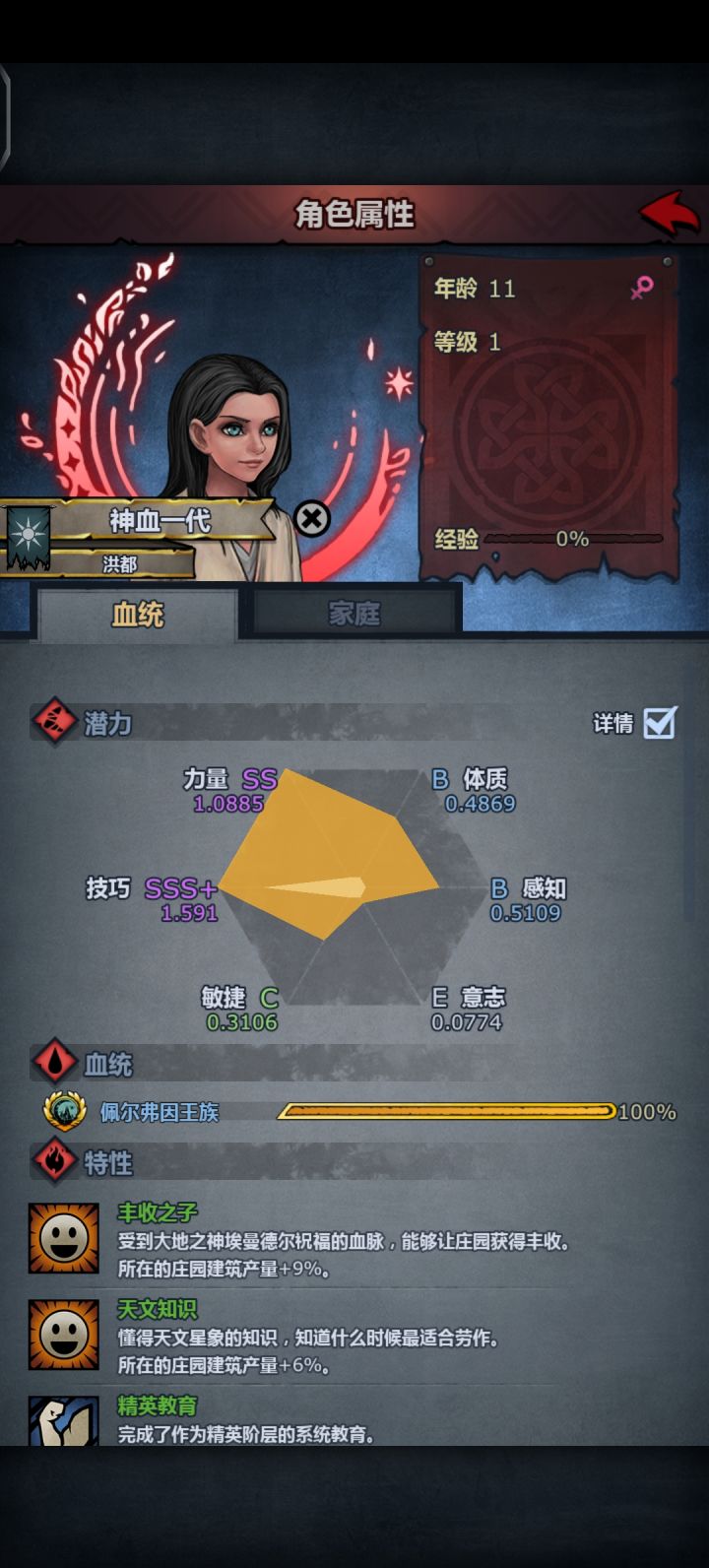第一个神子能玩什么???截图