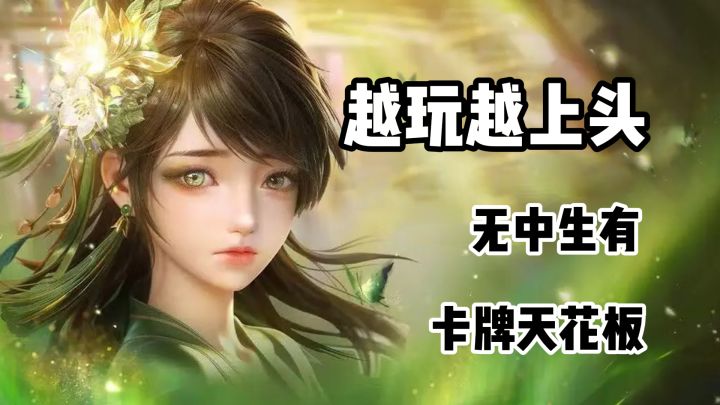 三国策略卡牌天花板？新年宅家杀个痛快！截图
