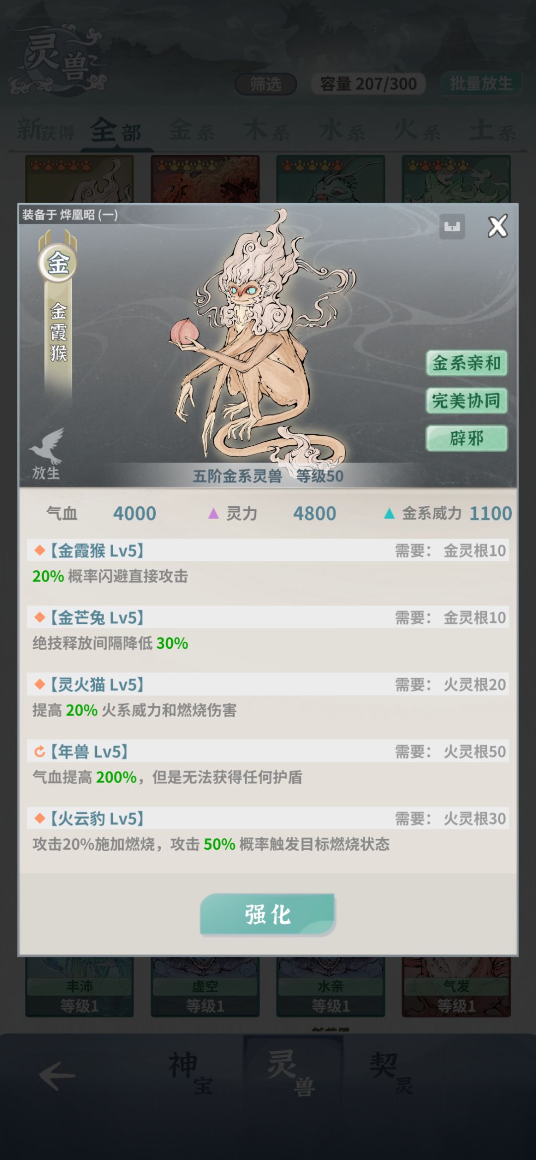 咨询一下毕业宠物 1