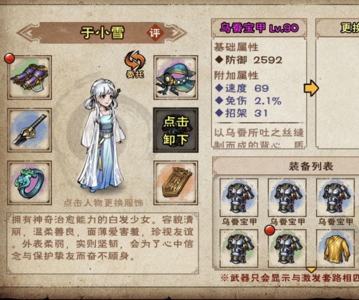 求助，关于庙会打附加截图