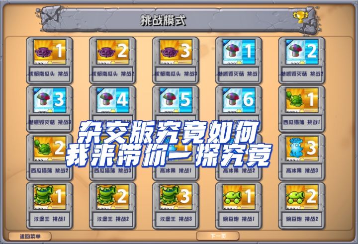 杂交版的测评体验,你值得拥有截图
