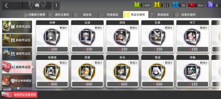 萌新狂想曲:拿体力换完全部五星截图