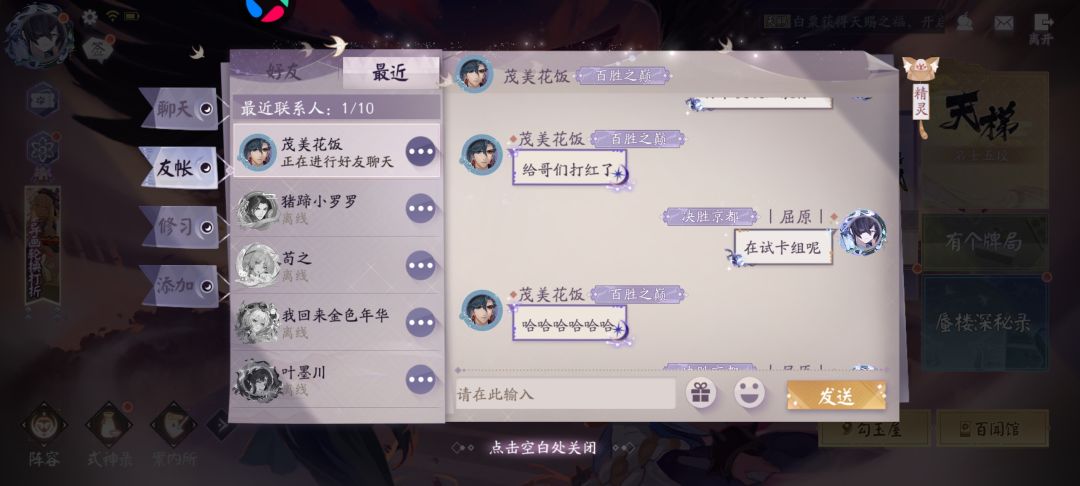 你游嘲讽现状 3