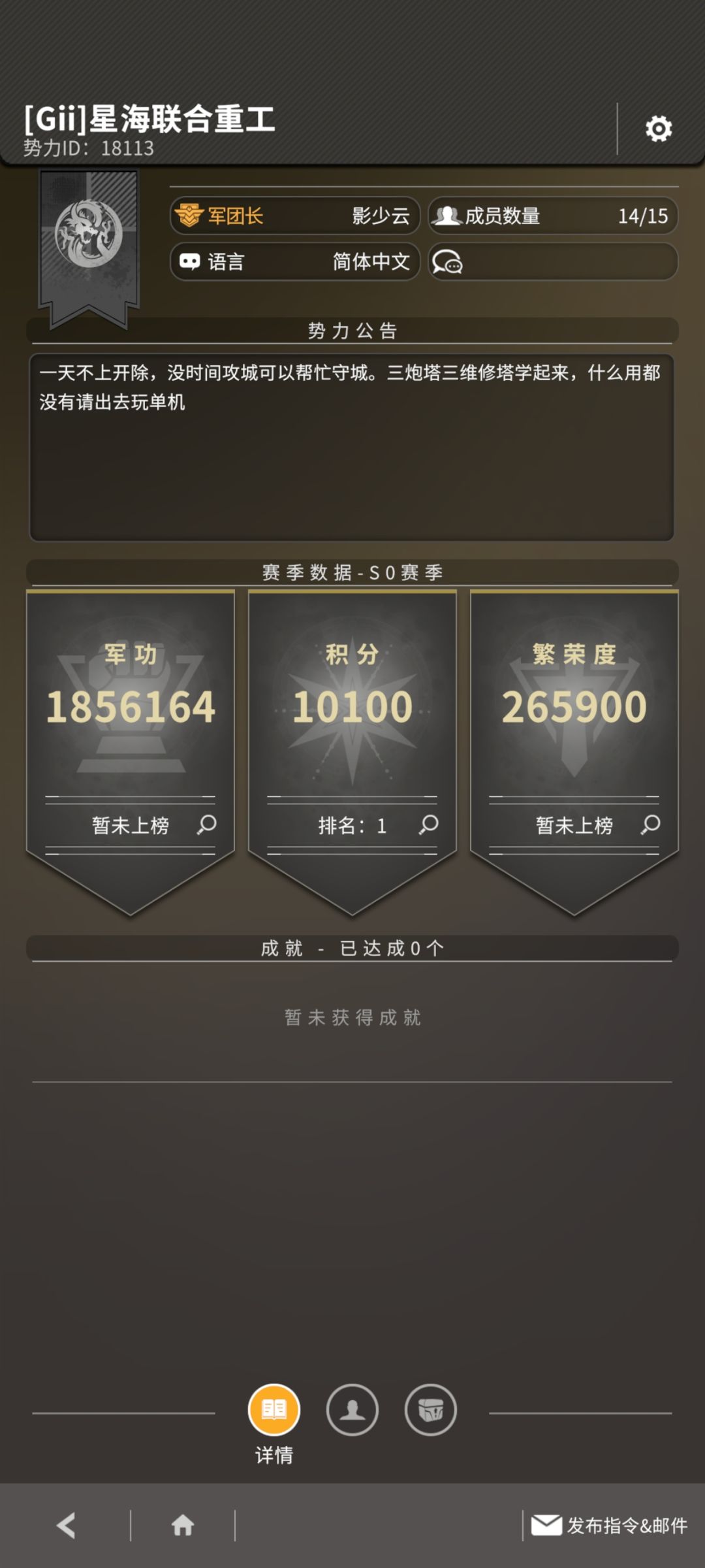 第二赛季结束了 2