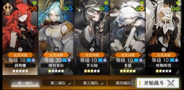 梦境：金波之下的审判，全五星光灵三星通关