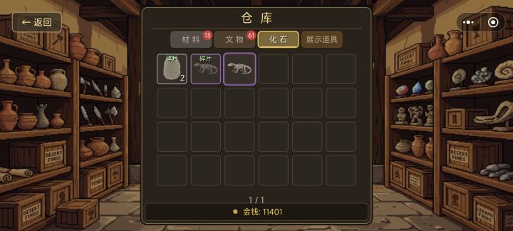 bug?截图