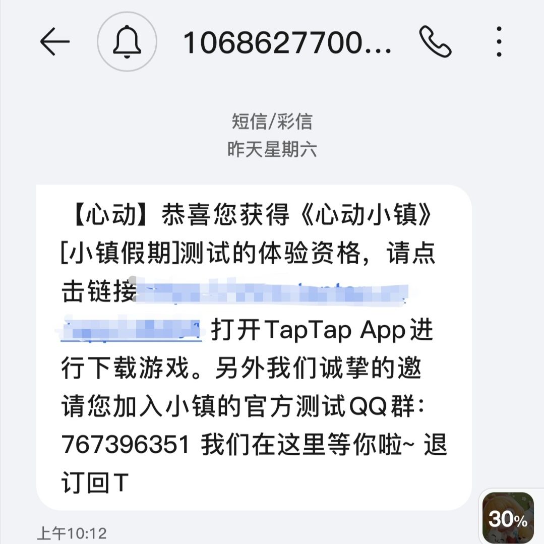 抽中辣!!感谢🙏心动小镇 1