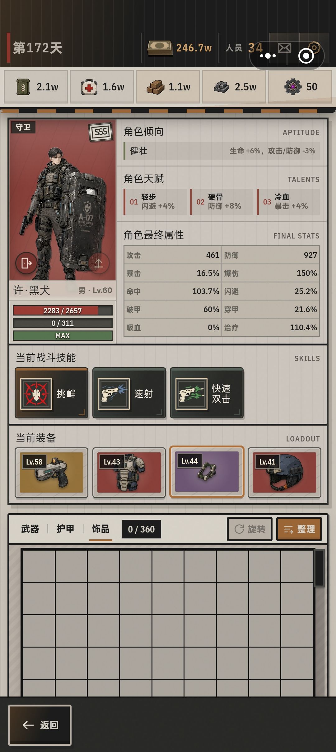 这样搭配可以吗,过六星感觉还是有点难 4