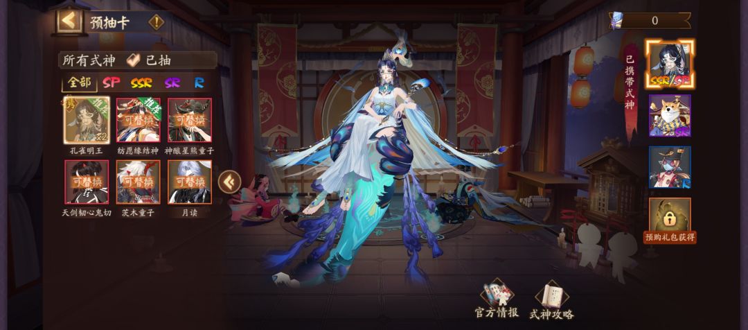 求问，哪个号 2