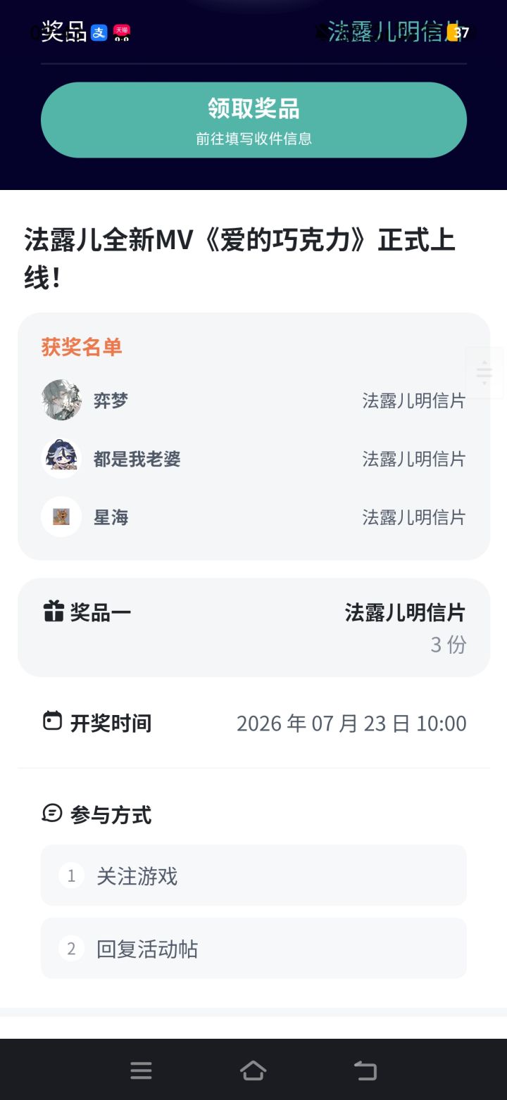 7.23中的奖鸭宝还不发货吗
我已苦苦等待两个月截图