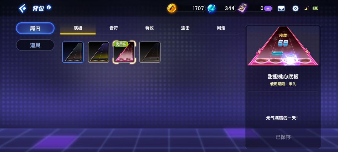 数据是保留了 2