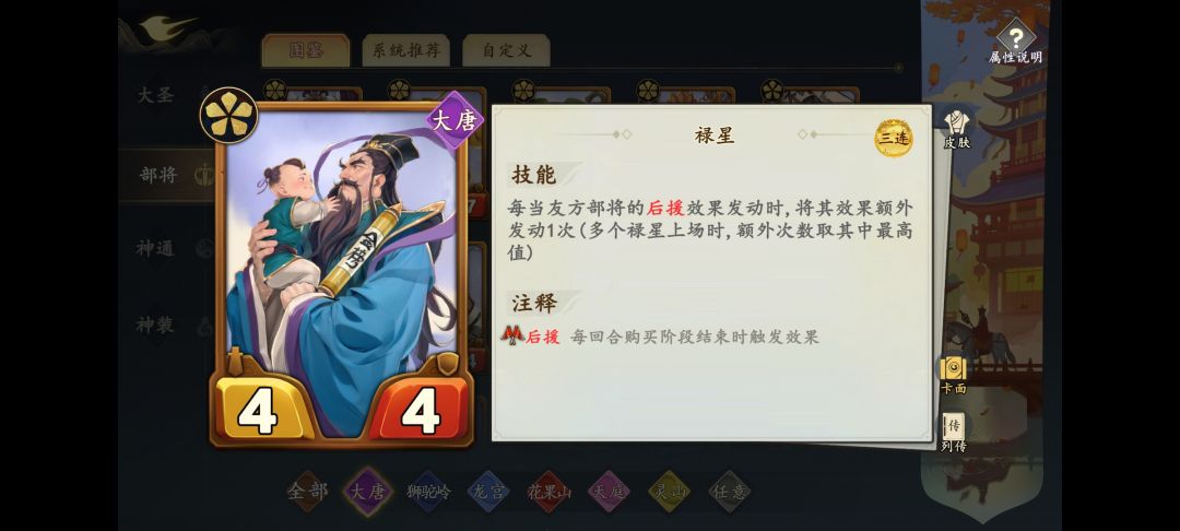 萌新助力(最简单最暴力最无脑的新手阵容) 3