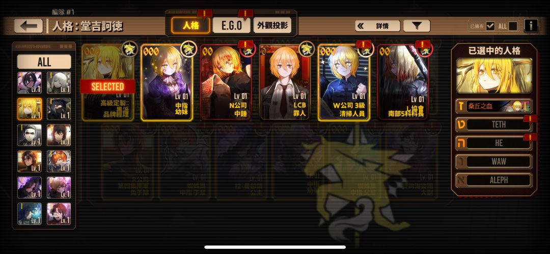我可以玩中指嘛 2