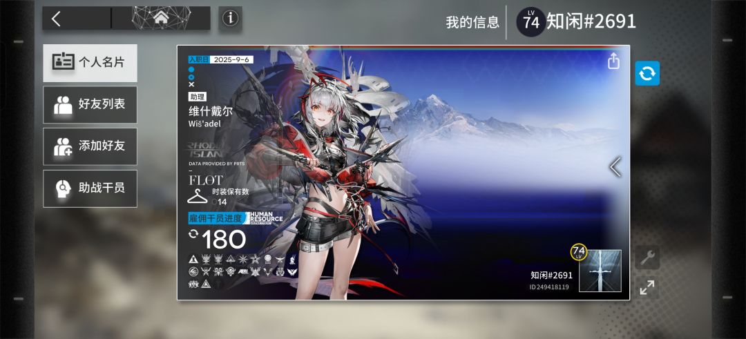 需要一波好友 1