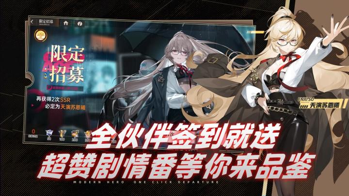 📚龙族官方授权💯签到送全部伙伴❗️先天RPG圣体🔥抽卡抽到手抽筋截图