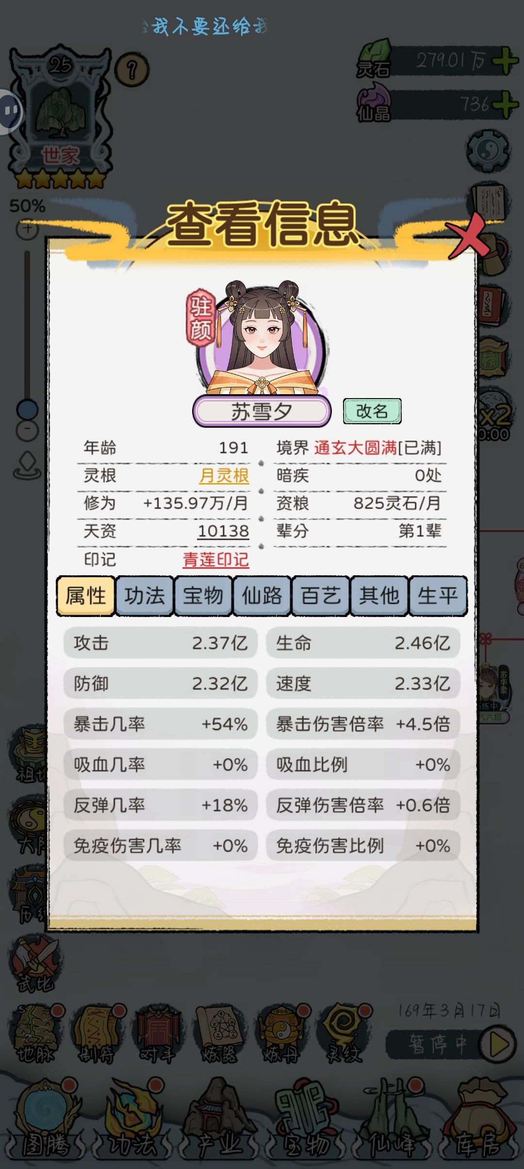 基本通关 3