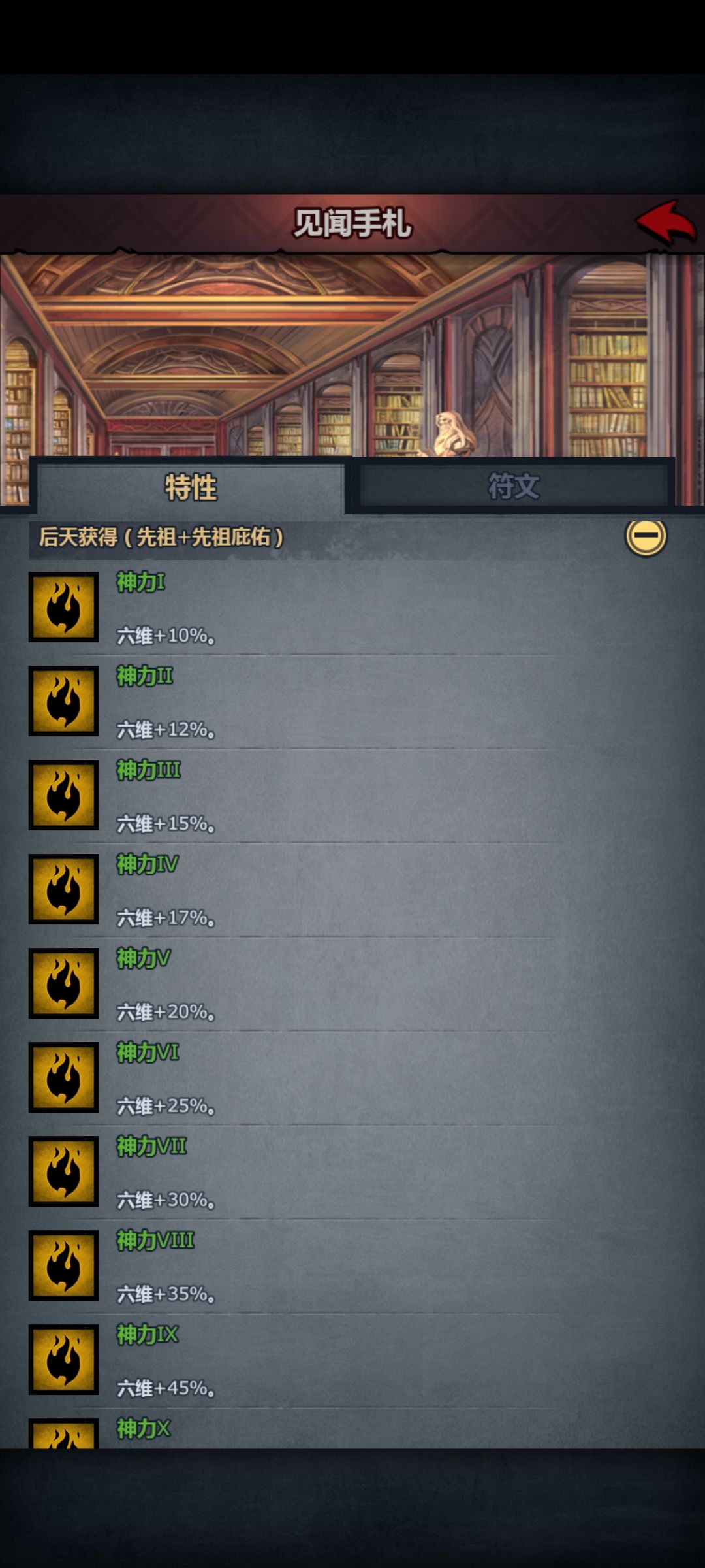这些特性是咋获得的啊 1