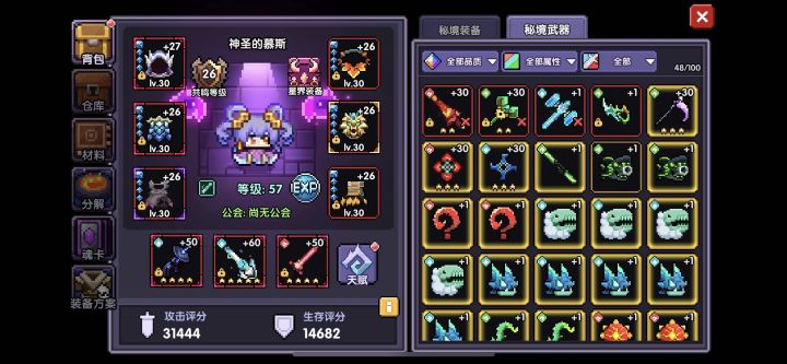 我的勇者未来武器到底有没有用啊，感觉好像没用，大佬救救孩子吧截图