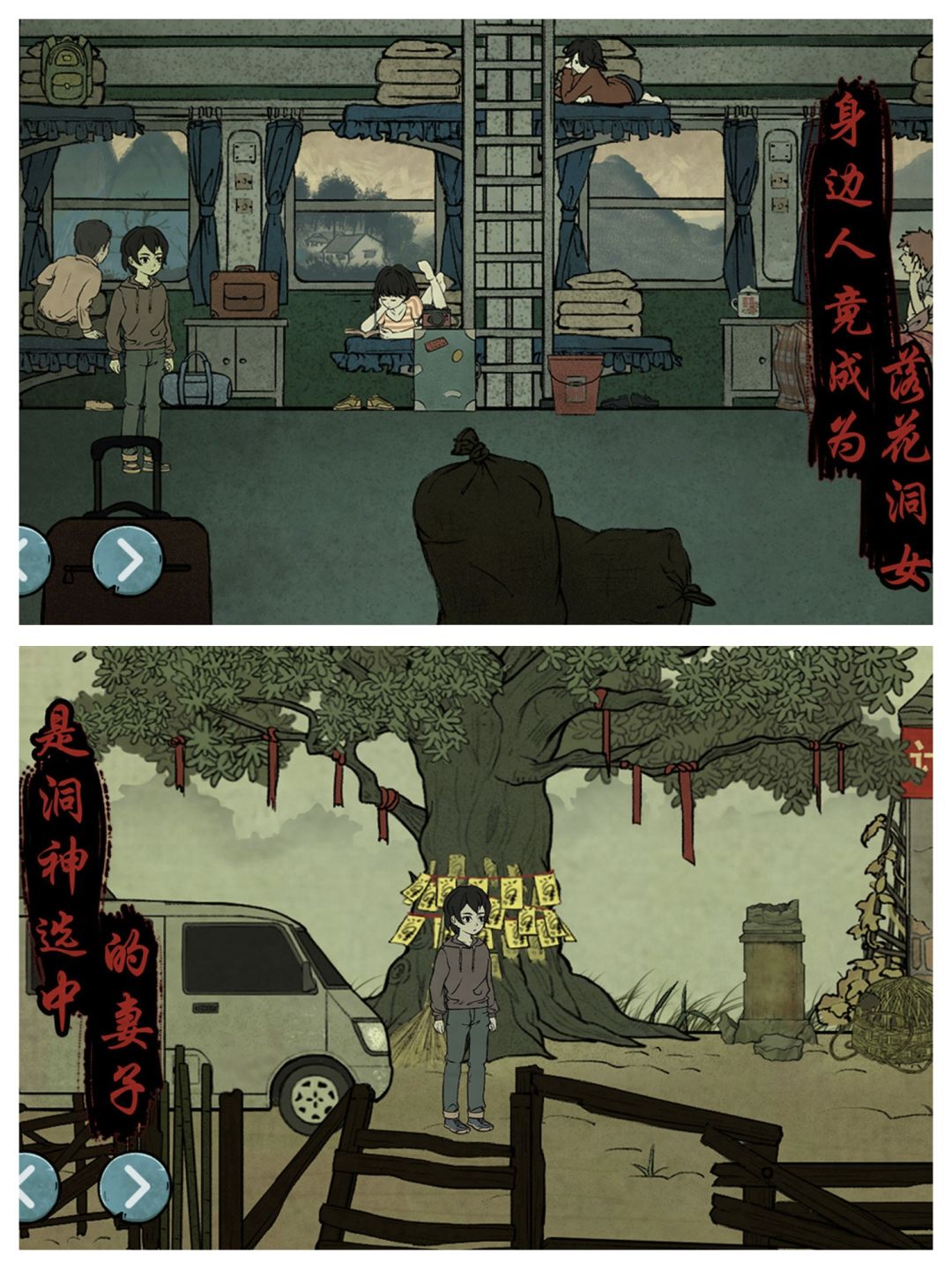 探索湘西神秘古村 2