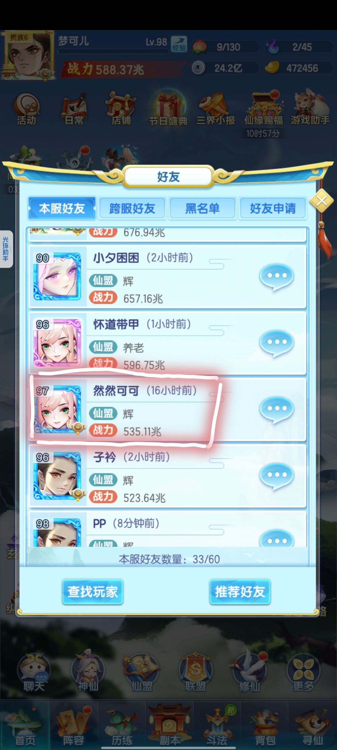 在下要吐槽个事情,官方看得到最好 3