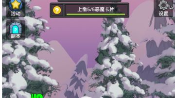 联盟契约 狂暴战1-61极速开荒攻略（100.150后续保持更新）