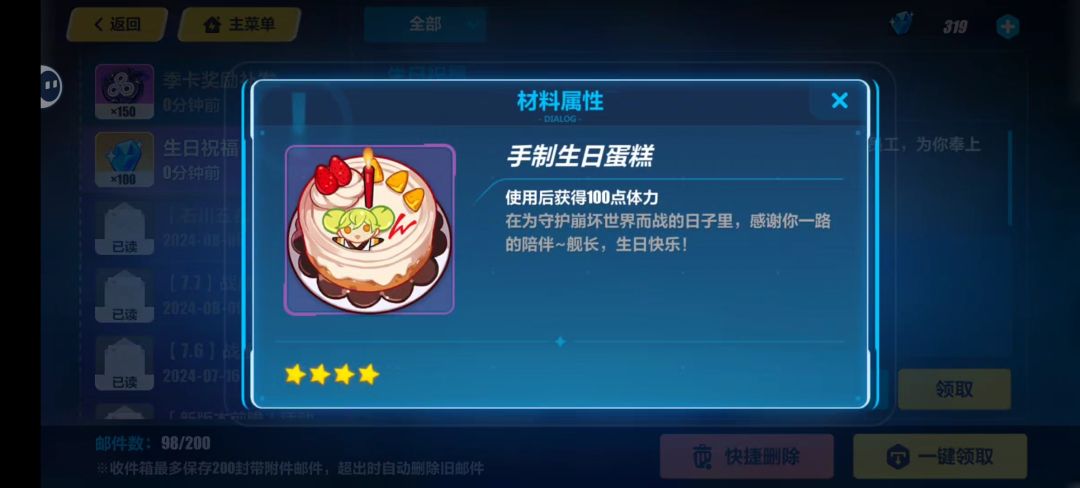 可以跟我说那个吗? 2