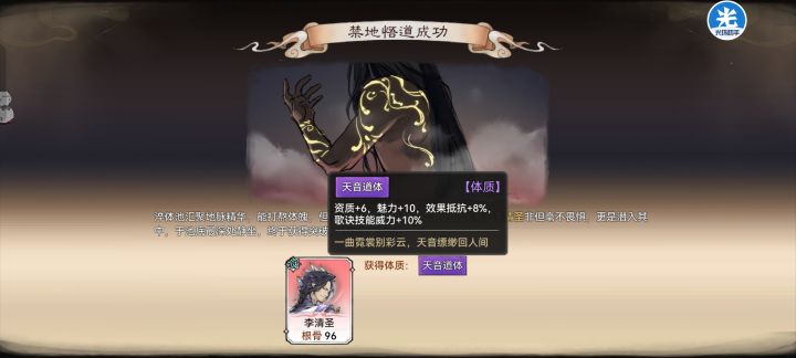 后山禁地泡体质是不是该改改了?截图