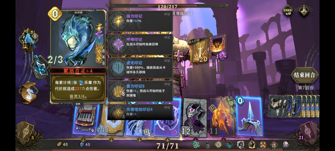 7张音灵乐师就是强 2