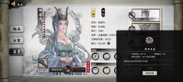 6，这个档前面出了bug用龙女的威压会一直卡重复对话，但是下载旧版本之后再回来就突然解决了截图